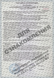 Сертификат Пирилакс